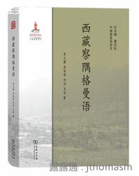 西藏曼紮盤s99純銀曼紮盤供修八吉祥曼茶羅一套藏傳密宗佛具10cm 歷史價格詳細信息
