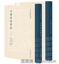 【春天全新叢書 】莫拉的雙生「泰絲．格里森」 歷史價格詳細信息