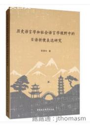 日語研究室：NHK主播為你解析110個常見用語的緣由，理解曖昧日語的思考、含意與運用方式/NHK廣播室【城邦讀書花園】 歷史價格詳細信息