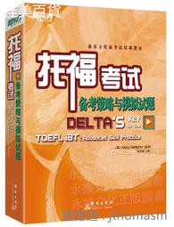 新托福考試中公新托福背多分系列寫作高頻詞彙 中公教育出國考試研究院 2018-11 世界圖書出版社 歷史價格詳細信息
