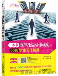 第一本改造生命的自我形象整容術（暢銷紀念版）：整形醫師驚人發現──心靈[79折] TAAZE讀冊生活 歷史價格詳細信息