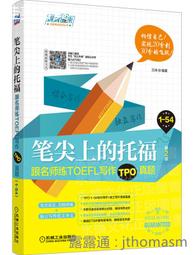 《筆尖上的成長：名師帶你讀作文　卷一　下冊》/李震主編 歷史價格詳細信息