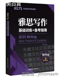 雅思考官寫作 (第4版) (英)保羅&middot;納爾遜 (澳)安 9787313212757 【台灣高等教育出版社】 歷史價格詳細信息