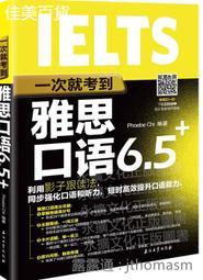 一次就考到雅思單字6.5+ （附英式發音MP3） 歷史價格詳細信息