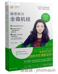 雅思聽力聖經(附英式發音MP3)/Amanda Chou【城邦讀書花園】 歷史價格詳細信息