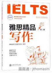 雅思考官寫作 (第4版) (英)保羅&middot;納爾遜 (澳)安 9787313212757 【台灣高等教育出版社】 歷史價格詳細信息