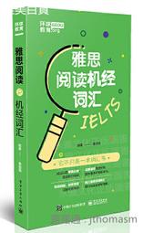 雅思閱讀聖經（英式發音 附QR code音檔）【金石堂】 歷史價格詳細信息