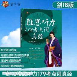 雅思聽力聖經(附英式發音MP3)/Amanda Chou【城邦讀書花園】 歷史價格詳細信息