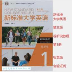 新標準大學英語3 三 綜合教程 第二版第2版 格林諾 外語教學與研究 歷史價格詳細信息