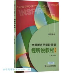 全新版大學英語快速閱讀學生用書 3 郭傑克 9787544674881 【台灣高等教育出版社】 歷史價格詳細信息