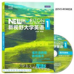 新視野大學英語綜合擴展教程 張雁 9787521349726 【台灣高等教育出版社】 歷史價格詳細信息