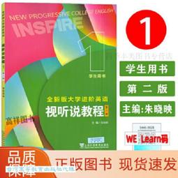 全新版大學英語 (第二版)快速閱讀 1 (新題型版) 郭傑克 9787544674874 【台灣高等教育出版社】 歷史價格詳細信息