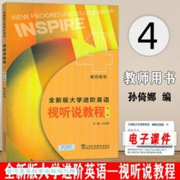 全新版大學英語 (第二版)快速閱讀 1 (新題型版) 郭傑克 9787544674874 【台灣高等教育出版社】 歷史價格詳細信息