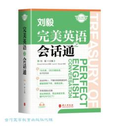 完美英語之心靈盛宴（附錄音QR碼） 歷史價格詳細信息