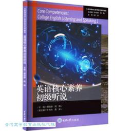 英語核心字彙完全攻略【增修擴編版】選字範圍2000字－4500字  2－4級字彙【金石堂】 歷史價格詳細信息