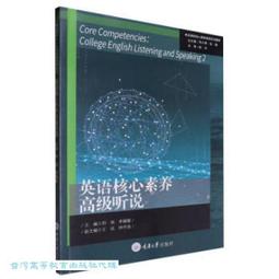 英語核心字彙完全攻略【增修擴編版】選字範圍2000字－4500字  2－4級字彙【金石堂】 歷史價格詳細信息