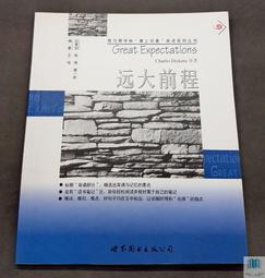 遠大前程（又名孤星血淚，狄更斯傳奇代表作，首度雙結局全譯精裝版） 歷史價格詳細信息
