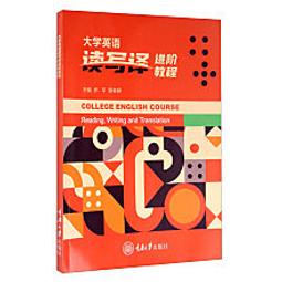大學英語讀寫教程2 羅衛華 王海華 張穎秋 大連海事大學出版社 97 歷史價格詳細信息