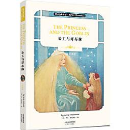 The Princess and the Dragon (1平裝+1CD) 廖彩杏老師推薦有聲書第29週【禮筑外文書店】 歷史價格詳細信息