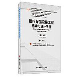 醫療保健服務業扎傷危害管理指引 ILOSH109-T-168 歷史價格詳細信息
