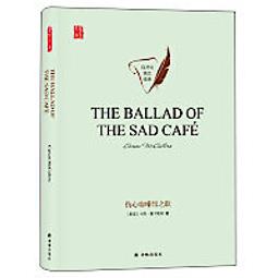 THE BALLAD OF THE SAD CAFE 9787544783507 CARSON MSCULLERS(著) 價格比較,價格查詢,歷史價格詳細信息