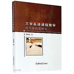 新大學英語教學手冊4 (第二版) 余渭深 王海嘯總 李霄翔 9787040599084 【台灣高等教育出版社】 歷史價格詳細信息