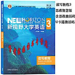 新視野大學英語綜合擴展教程 張雁 9787521349726 【台灣高等教育出版社】 歷史價格詳細信息