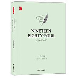 Nineteen Eighty-Four (1984) 歷史價格詳細信息