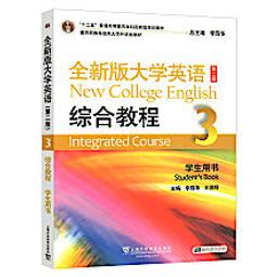 全新版大學英語 (第二版)快速閱讀 1 (新題型版) 郭傑克 9787544674874 【台灣高等教育出版社】 歷史價格詳細信息