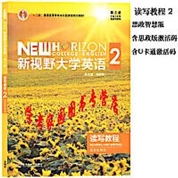 新視野大學英語綜合擴展教程 張雁 9787521349726 【台灣高等教育出版社】 歷史價格詳細信息