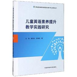 兒童英語創意教學：十堂童話故事課（16K+寂天雲隨身聽APP）/唐睿謙 文鶴書店 Crane Publishing 歷史價格詳細信息