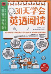 30天學會英語句型 吳榮欣 9787571314286 【台灣高教簡體書】 歷史價格詳細信息