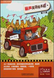 麗聲英語綜合閱讀能力提升全套裝 (三級下) 9787521326734 (英)朱莉婭&middot;唐納森 (英) 歷史價格詳細信息