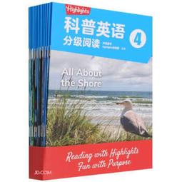 Highlights科普英語分級閱讀 (5) (全18冊) 9787521738193 中信童書HIGHLIGHTS項目 歷史價格詳細信息