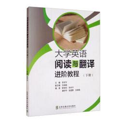 大學英語翻轉課堂研究 謝志方著 9787567030671 【台灣高教簡體書】 歷史價格詳細信息