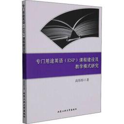 高校英語教學設計優化與模式創新探析 董雅清 羅海鋒 常思 9787523107287 【台灣高等教育出版社】 歷史價格詳細信息