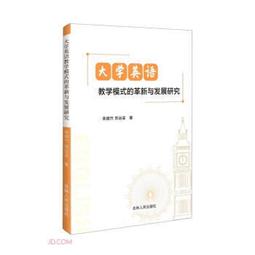 教育研究與發展期刊第16卷4期(109年冬季刊) 國家教育研究院 五南文化廣場 政府出版品 歷史價格詳細信息