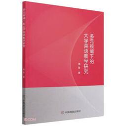 台灣的多元文化 五南文化 政府出版品 歷史價格詳細信息