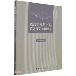 多元視角下的經學研究 中央研究院中國文哲研究所 中、日、韓及香港等地學者的論文 觀照想像 文化交流 五南文化廣場 歷史價格詳細信息