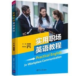 實用職場英語隨行聽（隨掃即聽 「必備單字X常用會話」中英語音檔（英文２段速）MP3 QR Code） 歷史價格詳細信息
