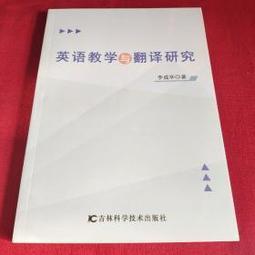 翻譯教學實務指引：從15份專業教案開始 歷史價格詳細信息