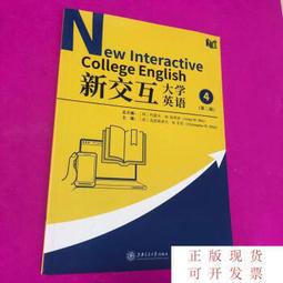 新大學英語&middot;跨文化交際閱讀教程1 嶽豪 著 9787576001433 【台灣高教簡體書】 歷史價格詳細信息