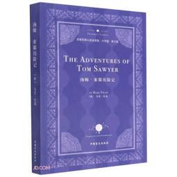 湯姆歷險記（美國文學之父馬克‧吐溫跨越三個世紀經典雙書之一）/馬克．吐溫【城邦讀書花園】 歷史價格詳細信息