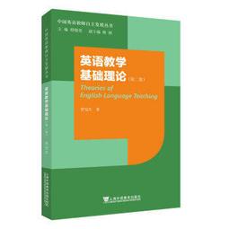 高校英語教學基本理論及信息化研究 苗暘 蘇日娜 高秀娟 9787558188121 【台灣高等教育出版社】 歷史價格詳細信息