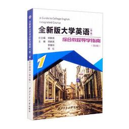 全新大學英語寫作教程 盧小軍 江妍 李端陽 9787313229120 【台灣高教簡體書】 歷史價格詳細信息