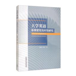 大學英語應用能力 TEP Oral 口語教程 張喜華 謝職安 李向民總 外 歷史價格詳細信息