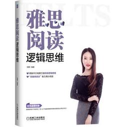 雅思閱讀聖經（英式發音 附QR code音檔）【金石堂】 歷史價格詳細信息