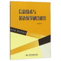 信息技術基礎 第二版 吳文虎 中國鐵道出版社 9787113218201 歷史價格詳細信息