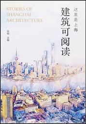 《閱讀明清──明清文學的文化探索》/余崇生主編 歷史價格詳細信息