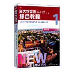 新大學英語&middot;跨文化交際閱讀教程1 嶽豪 著 9787576001433 【台灣高教簡體書】 歷史價格詳細信息